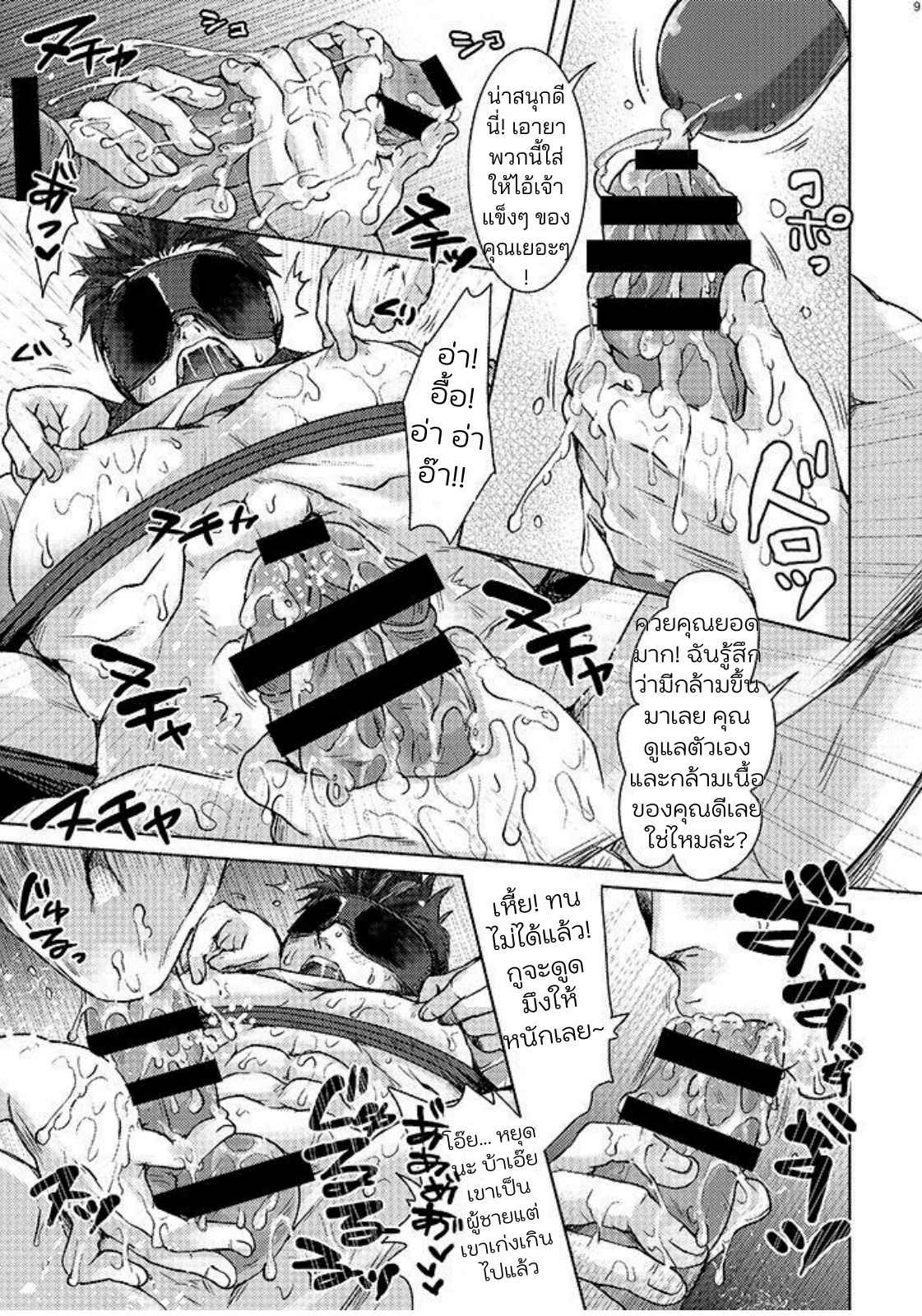 ขนส่งอารมณ์ 01